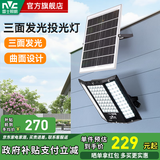 雷士（NVC）太阳能照明灯户外投光灯农村庭院道路照明灯光控感应防水路灯 【三曲面发光】1550LM+照约70㎡