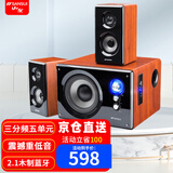山水（SANSUI） 80A家用家庭重低音炮电视客厅影院音箱笔记本台式电脑游戏电竞音响 【推荐】黄花梨木纹