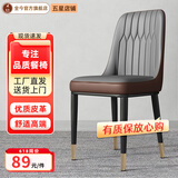 全今餐椅家用轻奢现代简约皮椅子软包餐桌椅餐厅饭店休闲歺椅靠背凳子 【深灰咖】基础款-金腿