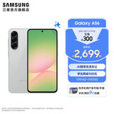 三星（SAMSUNG）Galaxy A56 5000万像素主摄 亮丽护眼大屏 Galaxy A新美学 轻薄时尚 5G手机 雅柔灰 8GB+256GB 官方标配