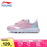 李宁童鞋儿童跑步鞋男女大童柔软回弹轻盈透气运动鞋34YKFR024-8