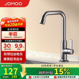 九牧（JOMOO）厨房水龙头 轻奢7字型水槽洗菜盆单冷水龙头77029-719/HBS-1