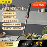 炊大皇 硅胶锅铲不粘锅炒锅煎锅平底锅专用炒菜铲子 耐高温握感舒适