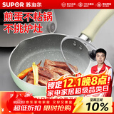 苏泊尔（SUPOR）宝宝辅食锅婴儿奶锅汤锅不粘食品级煮面热牛奶小锅蒸格电磁炉通用 薄荷绿【煎锅】带玻璃盖- 16cm