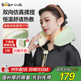 小熊（Bear）颈椎按摩器智能肩颈按摩仪便携U型枕热敷揉捏斜方肌按摩枕护颈仪生日礼物送女生男生女友国家补贴