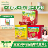 爷爷的农场宝宝辅食拌饭料套装（猪肝粉40g+猪肉松50g+牛肉酥50g）