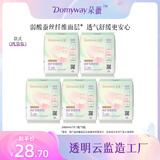 朵薇【黄子韬卫生巾】多维舒缓姨妈巾日用240mm7片*5包京东自营
