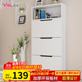 雅美乐 鞋柜门口超薄翻斗简约三门储物收纳入户玄关鞋柜 白色