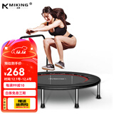 迈康（MIKING）家用蹦蹦床跳跳床 室内儿童训练男女健身蹦床跳床运动健身器材 40英寸 +扶手+32腰鼓弹簧+直径1米