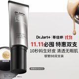 蒂佳婷（Dr.Jart）银管BB霜40ml双支装 SPF50+防晒隔离遮瑕男女护肤品 生日礼物