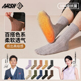 一只鱼秋冬季长袜子女士10A级抗菌防臭中筒棉袜透气休闲袜