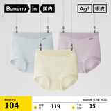 蕉内银皮510S女士三角内裤60支长绒棉柔软无痕透气10A抗菌高腰礼盒3件