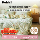 多喜爱床上四件套 纯棉浪漫法式被套床单四件套1.5床203*229cm荷叶边款