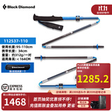 Black Diamond 黑钻bd户外登山杖碳纤维折叠徒步手杖碳素超轻可调爬山杖112537 通用款112537-110