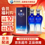 洋河 蓝色经典天之蓝 口感绵柔浓香型白酒（内附礼袋）过节送礼 42度 375mL  *2双支装