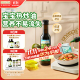 爷爷的农场牛油果油食用油250ml 进口热炒油宝宝辅食油 适用婴幼儿的油