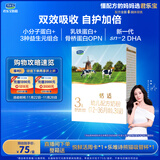 君乐宝恬适3段幼儿配方奶粉400克（12-36个月龄）新老包装随机发