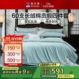 富安娜床上四件套 60S长绒棉刺绣套件 100%纯棉床单被套 单双人 203*229cm风雅