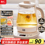 利仁（Liven）养生壶恒温壶 1.5L大容量煮茶壶24h预约烧水壶16大功能菜单304不锈钢家用办公室电热水壶SH-D1580