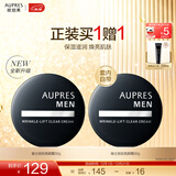 欧珀莱（AUPRES）生日礼物男士护肤  送老公送男友礼物 俊士 抚纹亮颜霜 50g