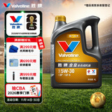 胜牌（VALVOLINE）金皇CBA联名 全合成机油 汽机油 发动机润滑油5W-30 SP级 GF-6 4L