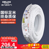 德力西(DELIXI)电线电缆 BVVB1.5平方 两芯护套线家装家用铜芯电线50米