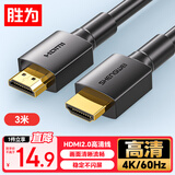 胜为（shengwei） HDMI线2.0版电脑电视4K高清线 3D视频线 机顶盒投影仪显示器连接线3米 AHH3030G