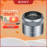 索尼（SONY）E 30mm F3.5 APS-C画幅微单相机微距镜头 E卡口 SEL30M35 微距特写 人像 街拍