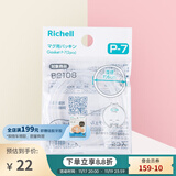 利其尔（Richell）水杯吸管杯保温杯专用配件 星彩杯水杯用垫圈