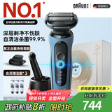 博朗5系Pro远空蓝清洁护理中心电动剃须刀往复式刮胡刀男士送男朋友老公生日礼物 男