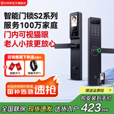 石将军智能门锁密码锁指纹锁人脸识别智能锁家用防盗门锁电子锁民宿公寓 S2猫眼版【包安装】(八大解锁) 送千万产品险