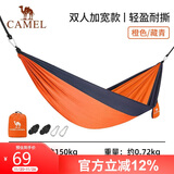 骆驼（CAMEL）户外吊床防侧翻旅游露营便携秋千宿舍寝室学生吊椅室内懒人椅 A1S3LU102 橙色/藏青