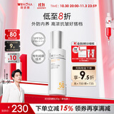 薇诺娜时光修护防晒乳50gSPF50PA防晒霜护肤