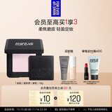 玫珂菲【成毅代言】全新轻轻紫蜜粉饼0.2浅紫色10g 生日礼物送女友