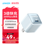 ANKER 安克【1件包邮】20W安心充快充充电器PD手机充电头快充头适配苹果17iPhone16华为安卓小米 【蓝】20W安心充-低温快4倍