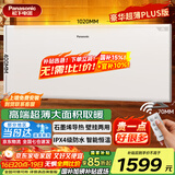 松下（Panasonic）取暖器家用欧式快热炉石墨烯电暖器制热遥控恒温浴室对流式电热炉防水壁挂电暖气 AT2021CW【超薄机身+顶配发热体+壁挂两用】