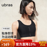 ubras中高强度运动文胸女士内衣女无钢圈美背胸罩款-黑色L