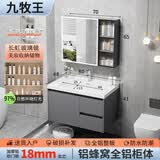 九牧王加厚蜂窝铝浴室柜组合陶瓷一体盆卫生间洗漱台洗手洗脸盆柜双抽屉 灰色81CM/双抽屉-智能长虹镜柜