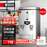 德玛仕（DEMASHI）开水器商用开水机烧水器电热工厂公司用饮水机热水机热水箱开水炉 KS-60P（220V）