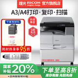 理光（Ricoh）MP 2014、M2510、M2310N、M2810N黑白激光打印机A3A4网络复印扫描一体机大型办公家用复合机 MP2014（咨询升级新款机器/打印/复印/彩扫） 1，官方标配（打