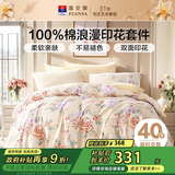 富安娜床上用品 100%全棉四件套纯棉床单被套单双人套件230*229cm