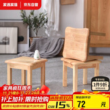 家逸 实木小凳子茶几凳客厅换鞋凳橡胶木小板凳垫脚凳