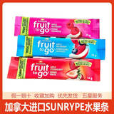 SunRype加拿大进口果丹皮水果条儿童宝宝零食草莓蓝莓水果味VC果丹皮 14g*12袋 水果味 【散称】