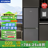 HYUNDAI（韩国现代）大容量双开门二门冰箱 家用中型小型电冰箱冷冻冷藏租房宿舍节能省电 203L灰【店铺主推+一级能效】