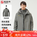 探路者（TOREAD）冲锋衣男 户外三合一抓绒可脱卸两件套防风保暖登山服防寒服外套