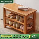 家逸实木换鞋凳北欧家用鞋凳式鞋柜进门口鞋架可坐穿鞋凳玄关试鞋凳子