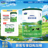 君乐宝（JUNLEBAO）乐臻1段婴儿配方奶粉(0-6个月龄)170g