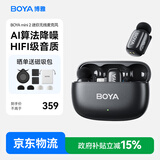 BOYA 博雅麦克风mini 2无线领夹麦克风手机直播收音麦 一拖二夹领式AI智能降噪迷你话筒户外拍摄收音器