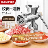 拜杰灌肠机手动绞肉机灌腊肠碎肉机灌香肠神器升级款绞肉机肠衣