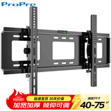 ProPre（40-75英寸）电视机挂架固定电视壁挂架支架通用适用于海信创维TCL华为智慧屏等电视架承重70kg